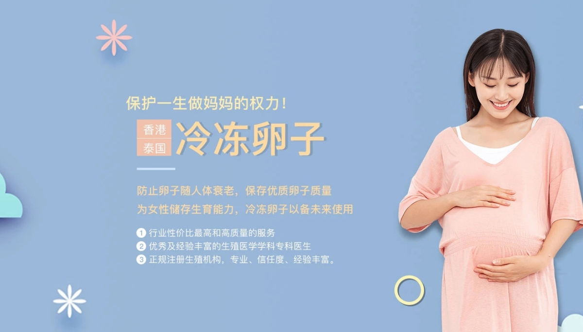 青岛捐卵供卵网